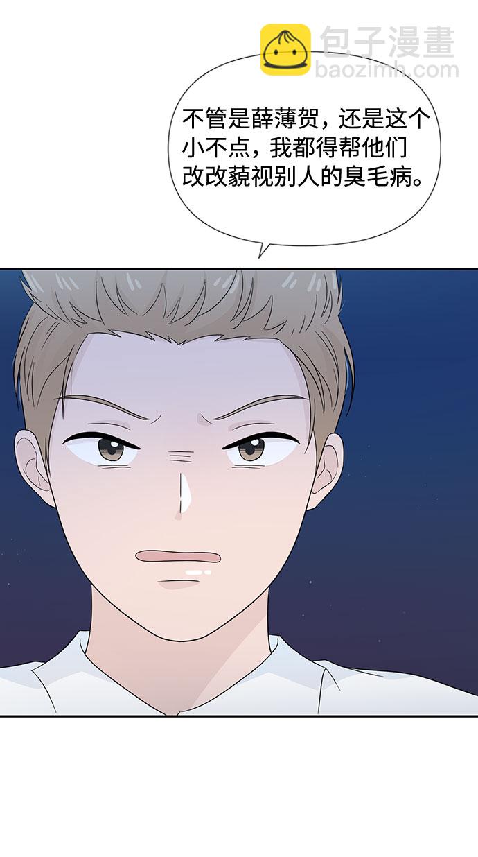 告白還能撤回嗎？ - 第11話(2/2) - 3