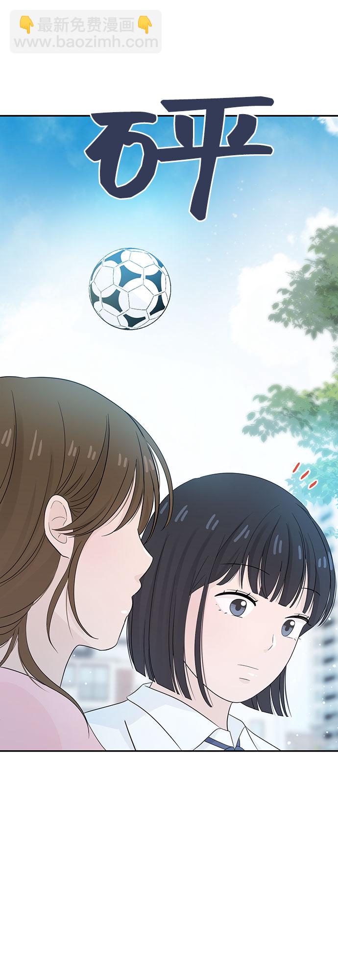 告白還能撤回嗎？ - 第11話(2/2) - 4