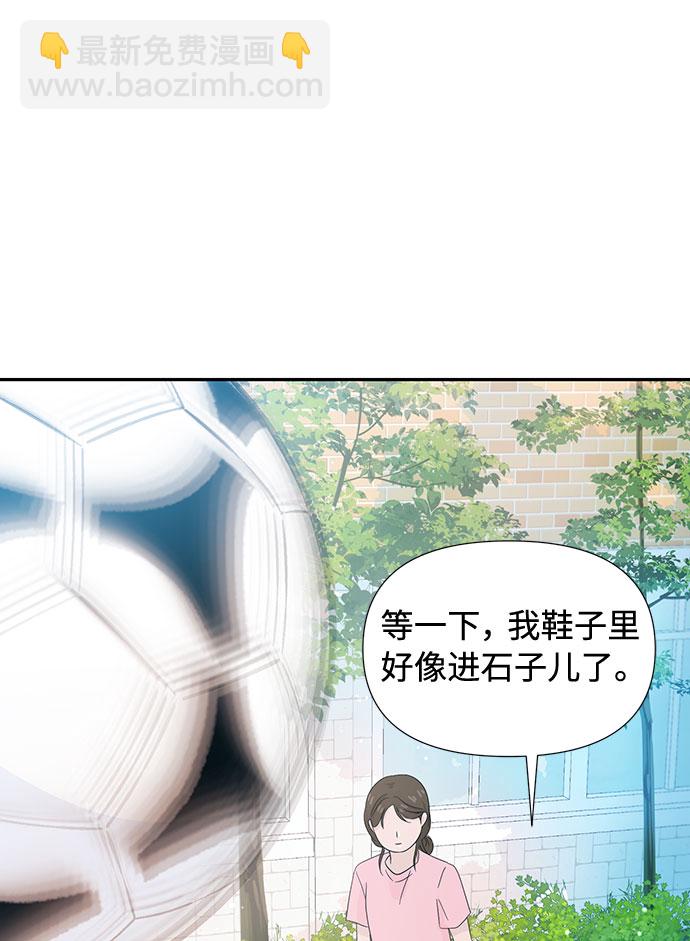 告白還能撤回嗎？ - 第11話(2/2) - 5