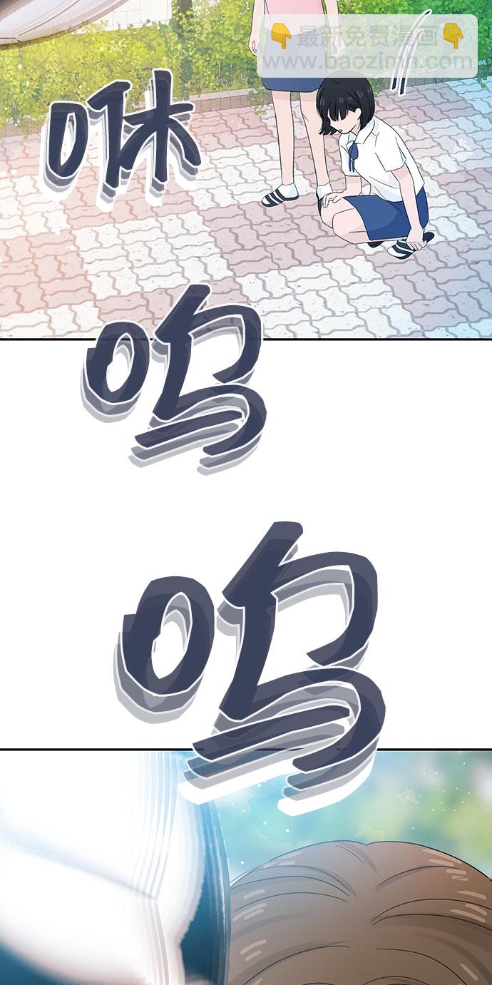 告白還能撤回嗎？ - 第11話(2/2) - 6