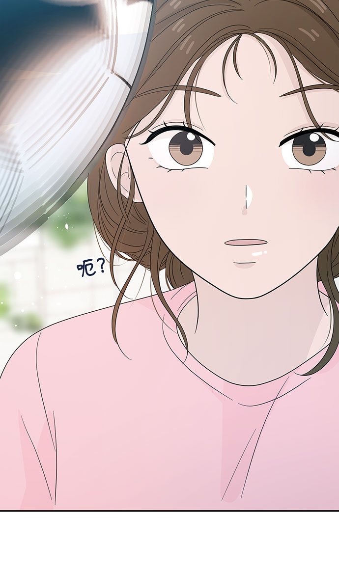 告白還能撤回嗎？ - 第11話(2/2) - 1