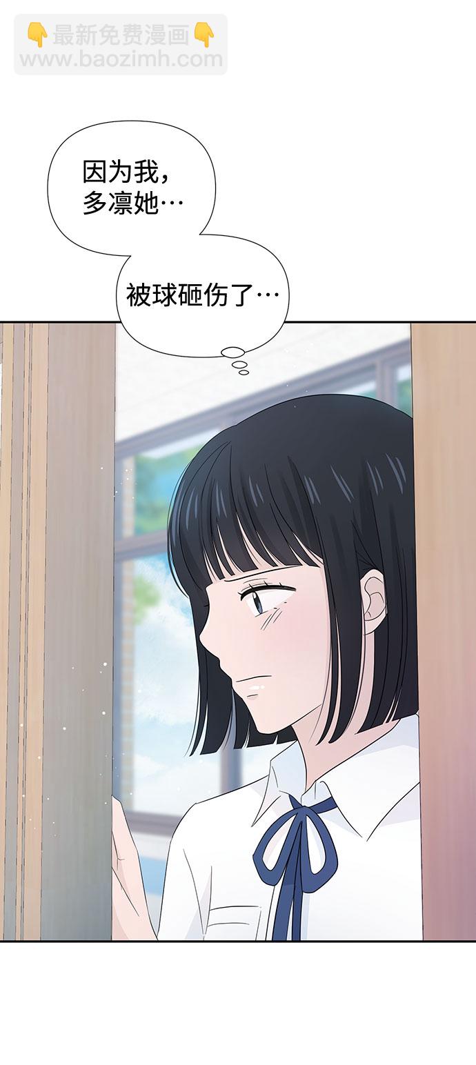 告白還能撤回嗎？ - 第11話(2/2) - 2