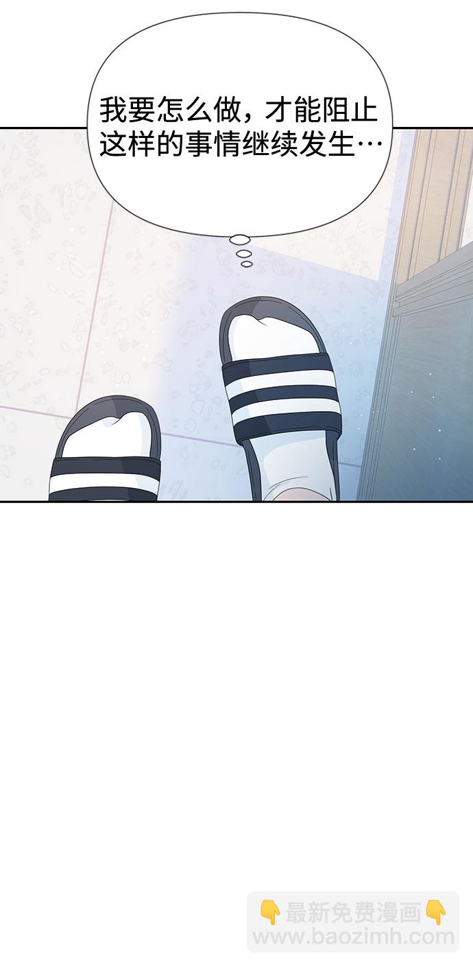 告白還能撤回嗎？ - 第11話(2/2) - 4