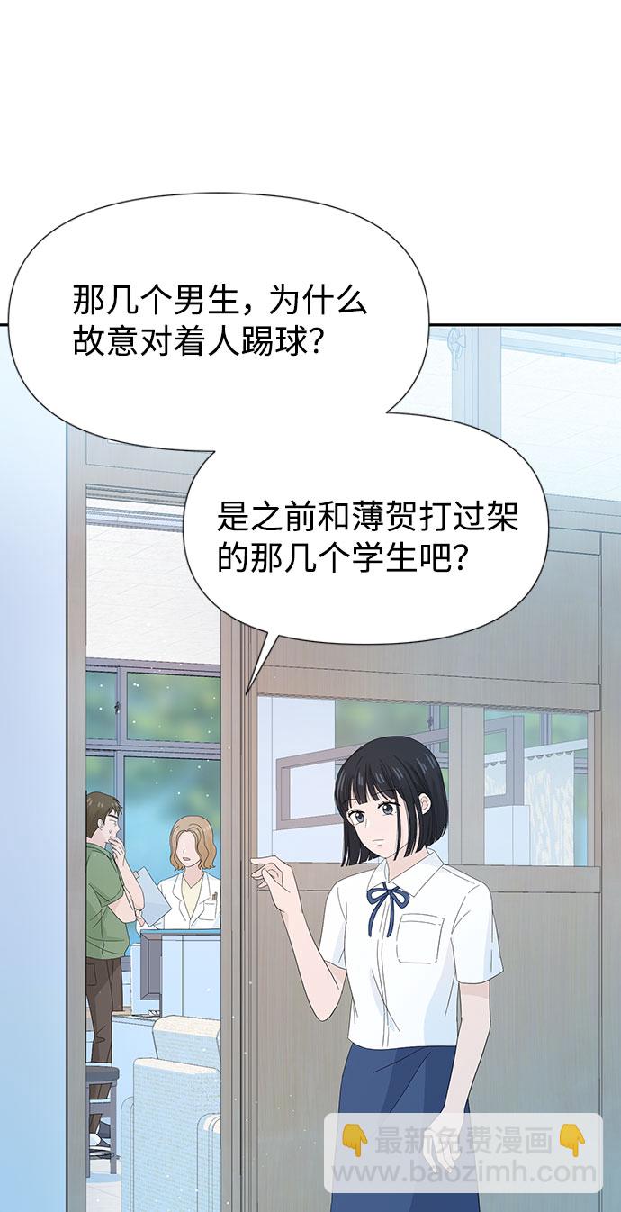 告白還能撤回嗎？ - 第11話(2/2) - 5