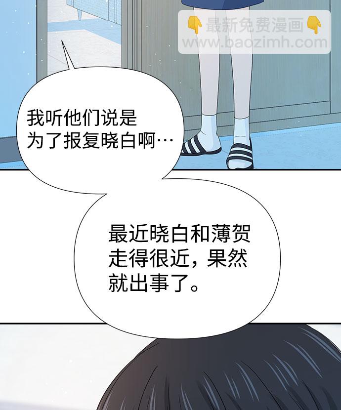 告白還能撤回嗎？ - 第11話(2/2) - 6