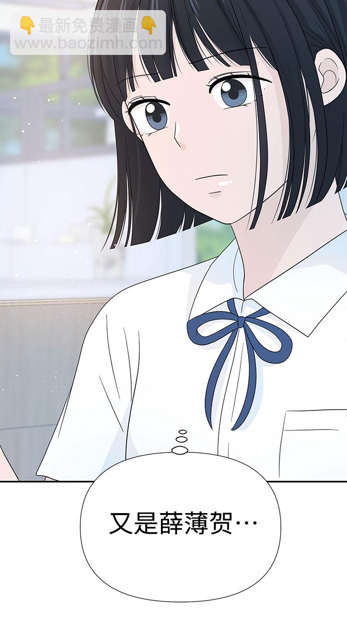 告白還能撤回嗎？ - 第11話(2/2) - 1