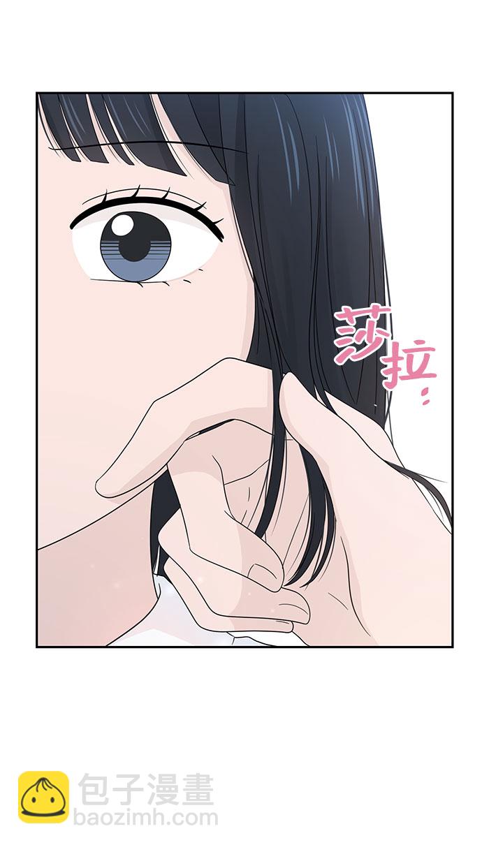 告白還能撤回嗎？ - 第11話(2/2) - 3