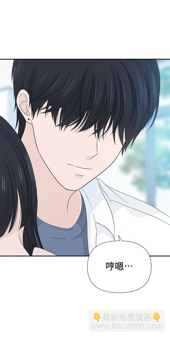 告白還能撤回嗎？ - 第11話(2/2) - 4