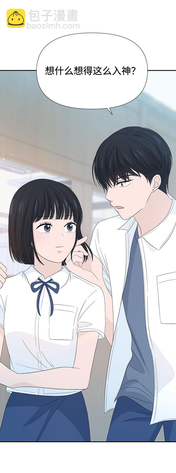 告白還能撤回嗎？ - 第11話(2/2) - 5