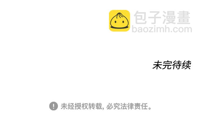 告白還能撤回嗎？ - 第11話(2/2) - 6