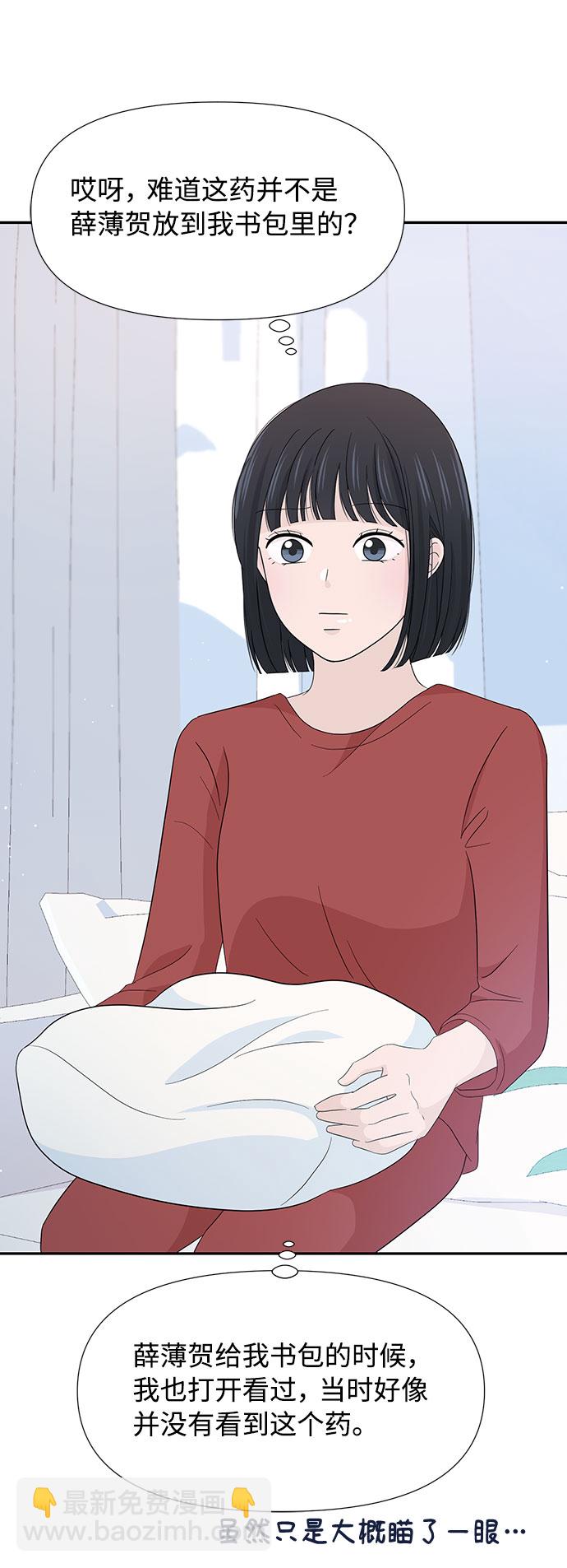 告白還能撤回嗎？ - 第11話(1/2) - 1