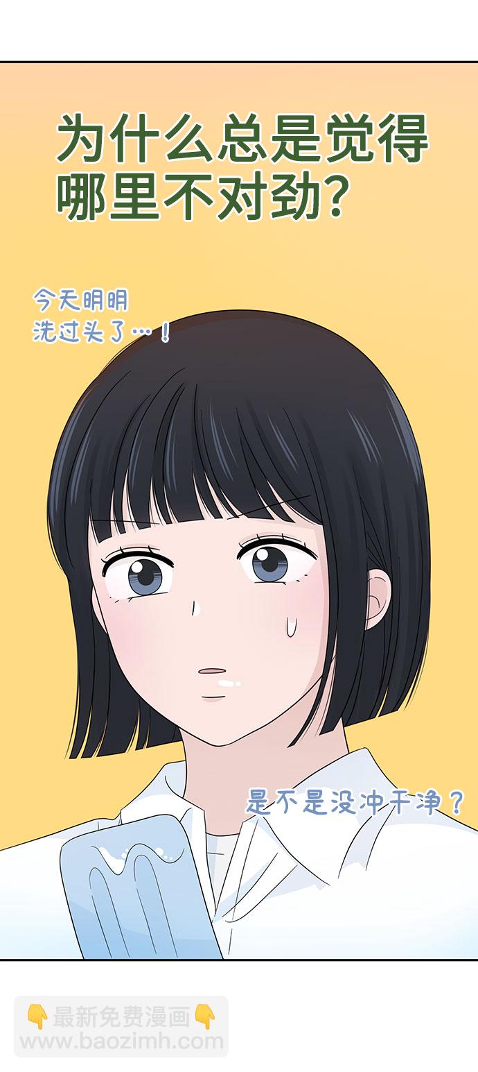 告白還能撤回嗎？ - 第13話(1/2) - 2