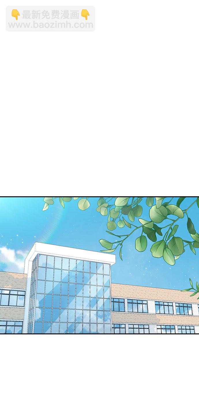 告白還能撤回嗎？ - 第13話(1/2) - 2