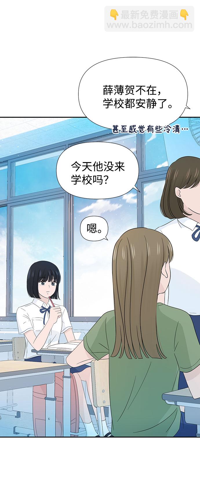 告白還能撤回嗎？ - 第13話(1/2) - 3