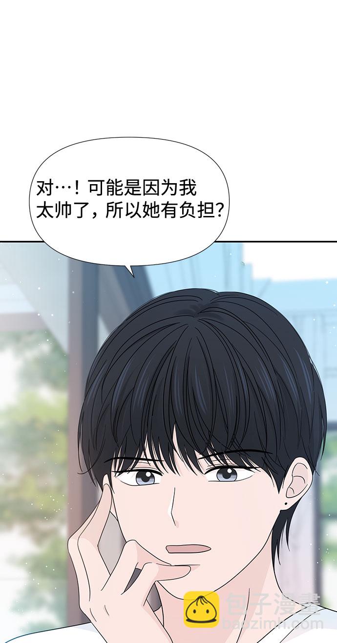 告白還能撤回嗎？ - 第13話(1/2) - 7