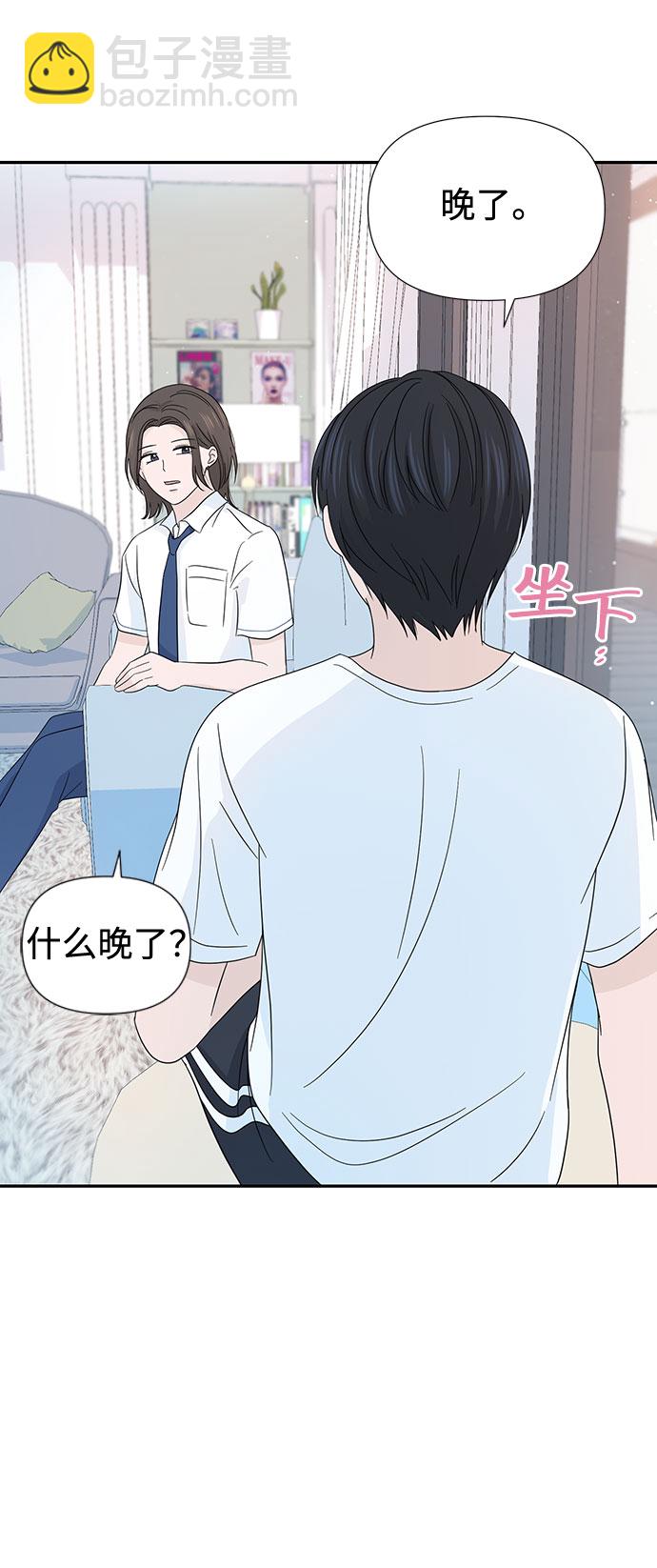 告白還能撤回嗎？ - 第13話(1/2) - 4