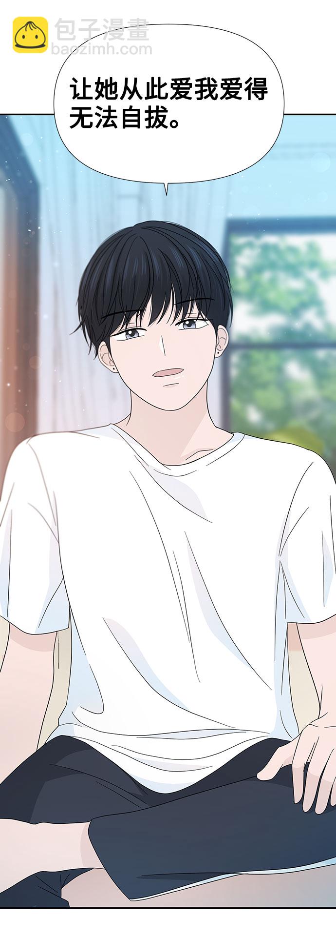 告白還能撤回嗎？ - 第13話(1/2) - 7