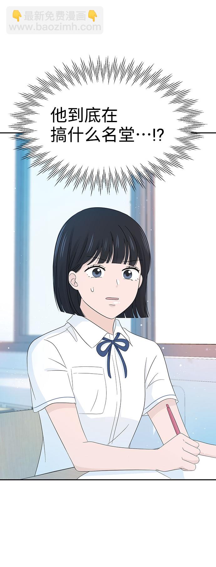 告白還能撤回嗎？ - 第13話(1/2) - 4