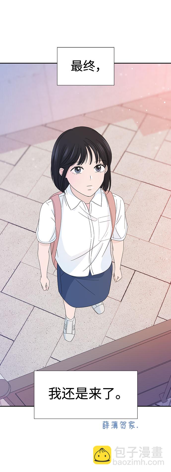 告白還能撤回嗎？ - 第13話(2/2) - 2