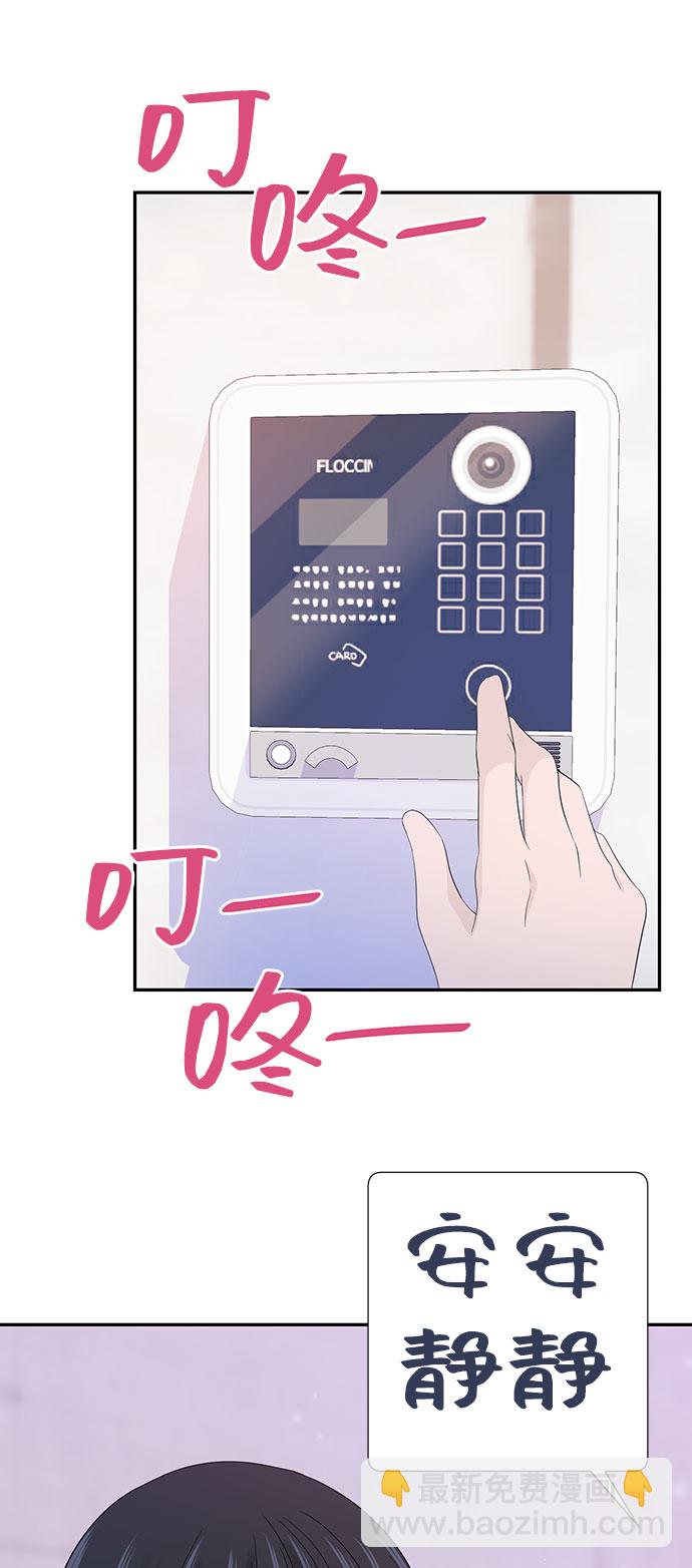 告白還能撤回嗎？ - 第13話(2/2) - 4