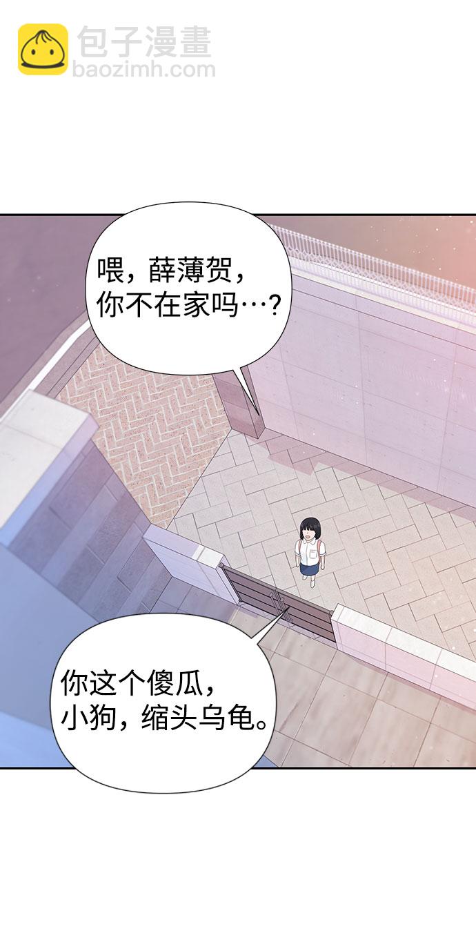 告白還能撤回嗎？ - 第13話(2/2) - 6