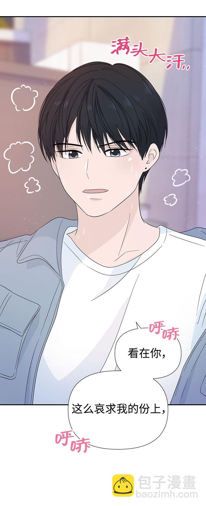 告白還能撤回嗎？ - 第13話(2/2) - 3