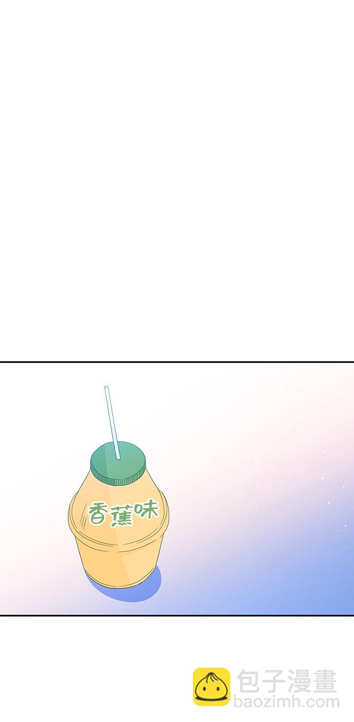 告白還能撤回嗎？ - 第13話(2/2) - 5