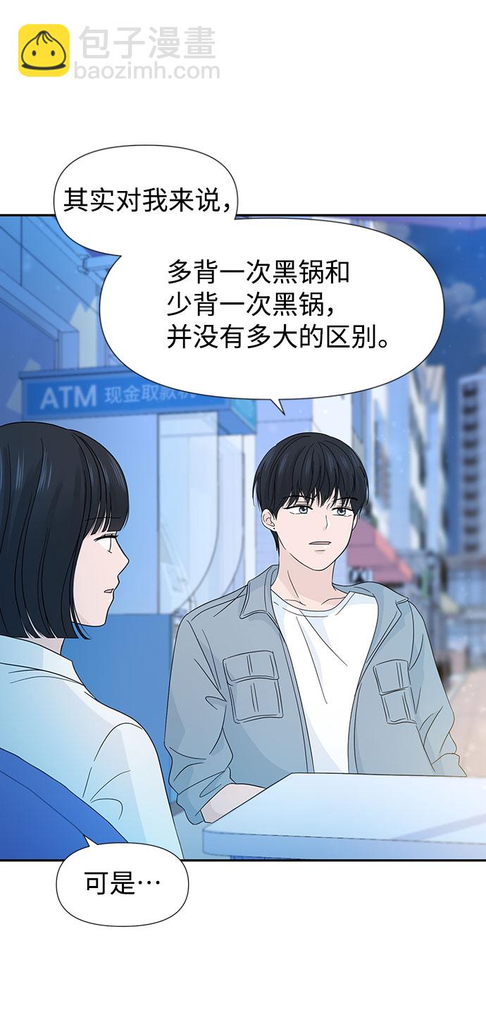 告白還能撤回嗎？ - 第13話(2/2) - 1