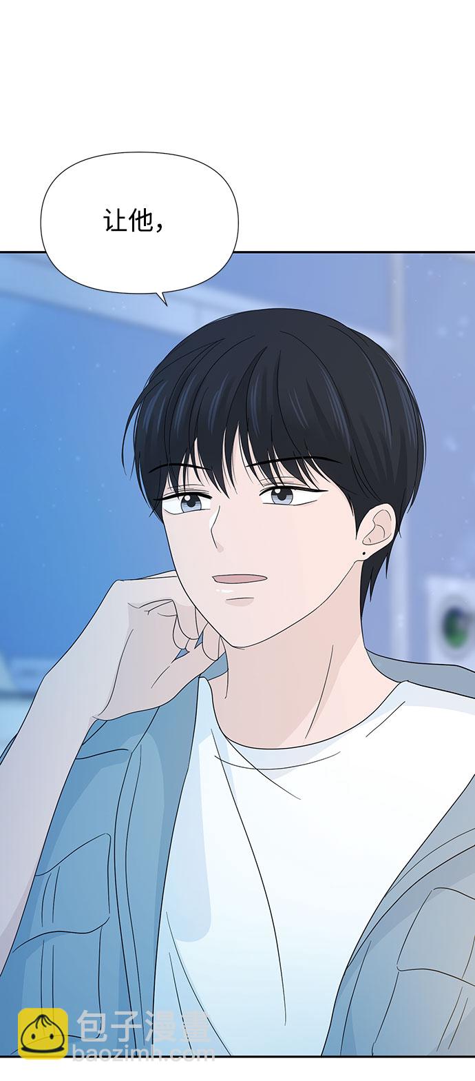 告白還能撤回嗎？ - 第13話(2/2) - 3