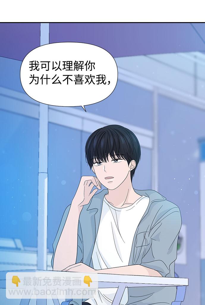 告白還能撤回嗎？ - 第13話(2/2) - 5