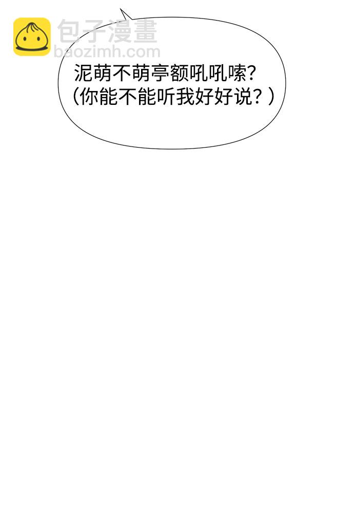 告白還能撤回嗎？ - 第13話(2/2) - 3