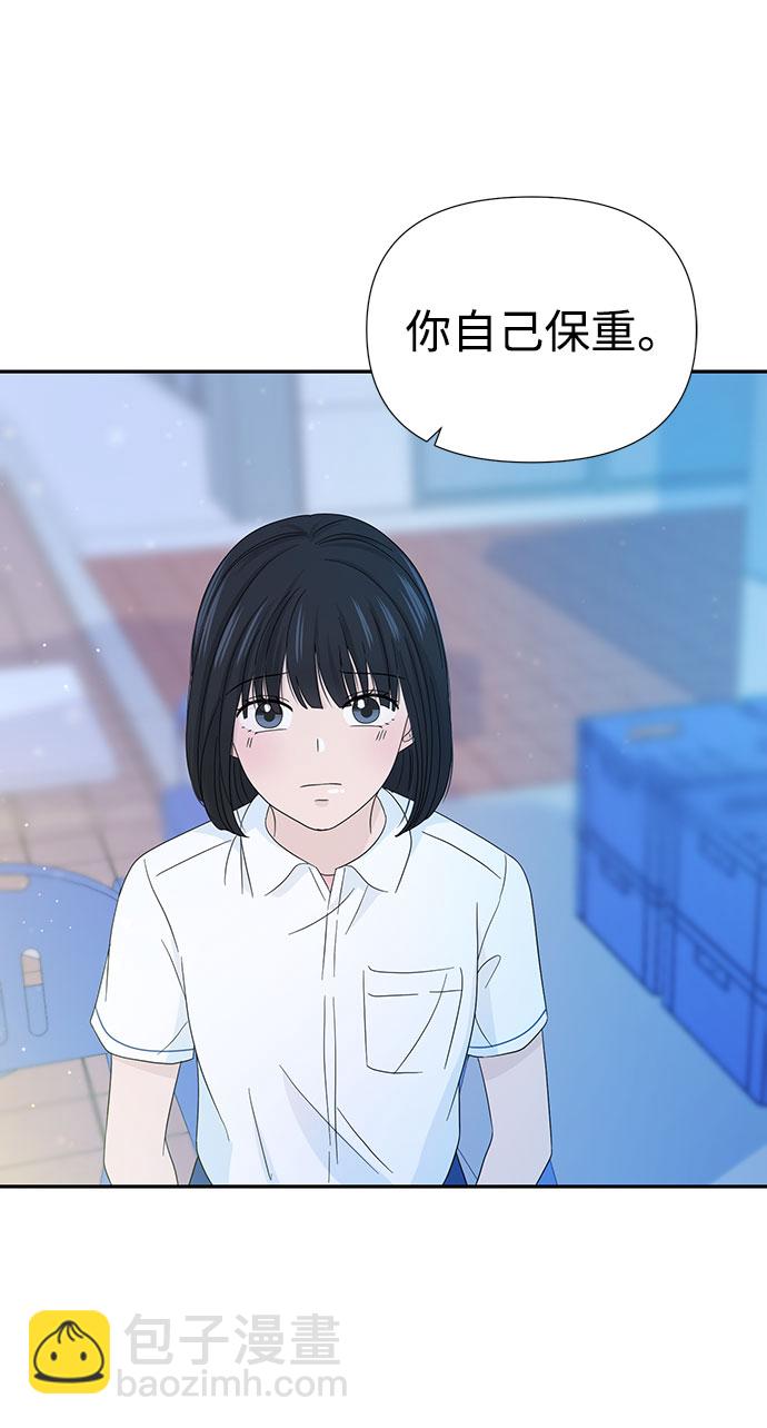 告白還能撤回嗎？ - 第13話(2/2) - 5