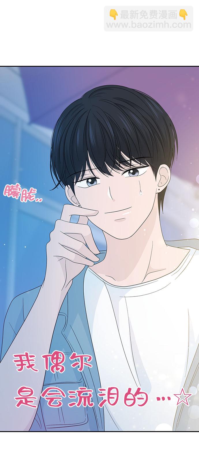 告白還能撤回嗎？ - 第13話(2/2) - 6