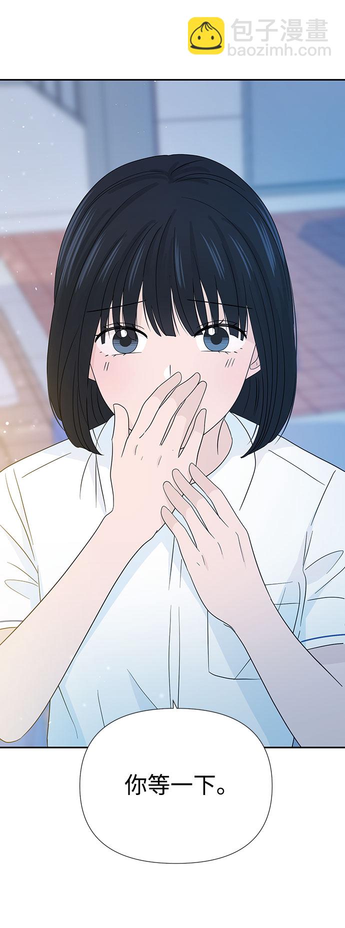 告白還能撤回嗎？ - 第13話(2/2) - 1