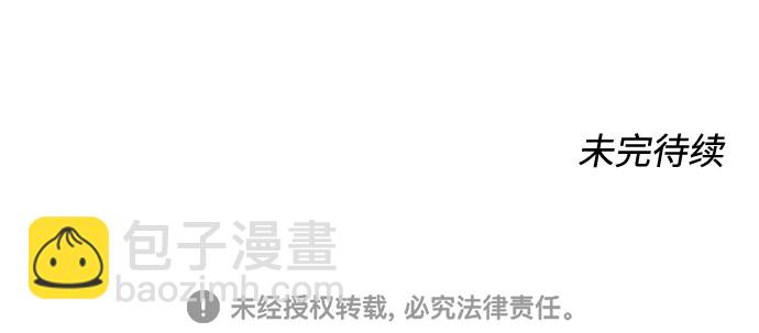 告白還能撤回嗎？ - 第13話(2/2) - 2