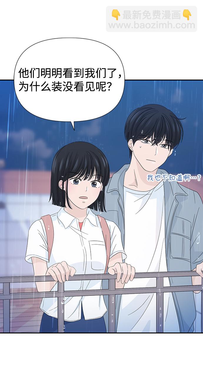 告白還能撤回嗎？ - 第15話(1/2) - 2