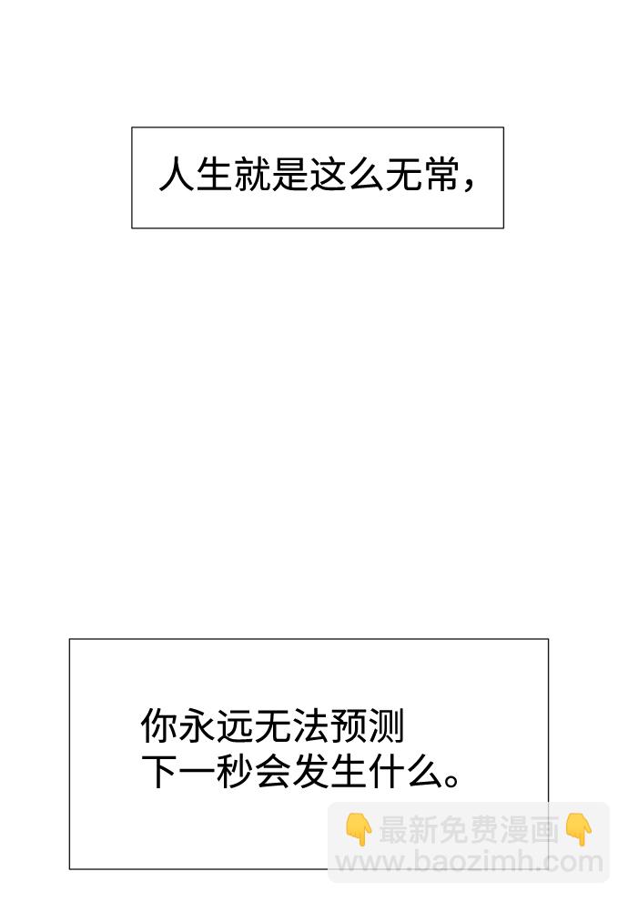 告白還能撤回嗎？ - 第15話(1/2) - 3