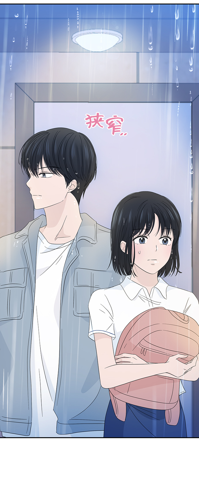 告白還能撤回嗎？ - 第15話(1/2) - 4