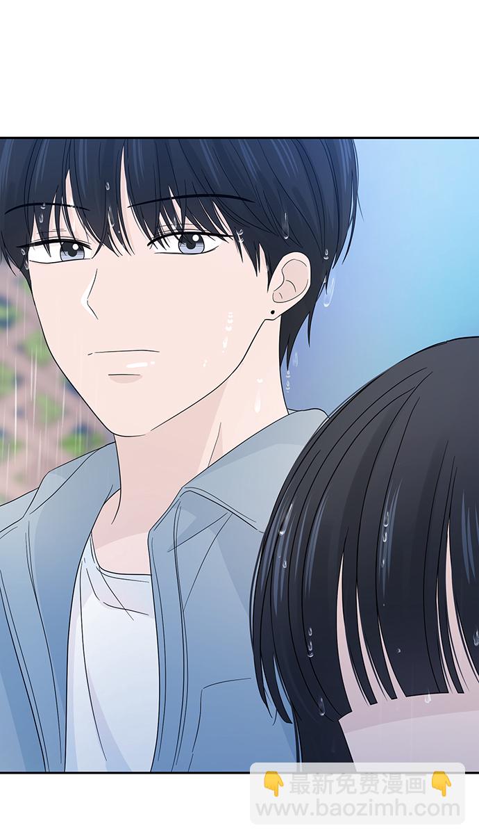 告白還能撤回嗎？ - 第15話(1/2) - 8