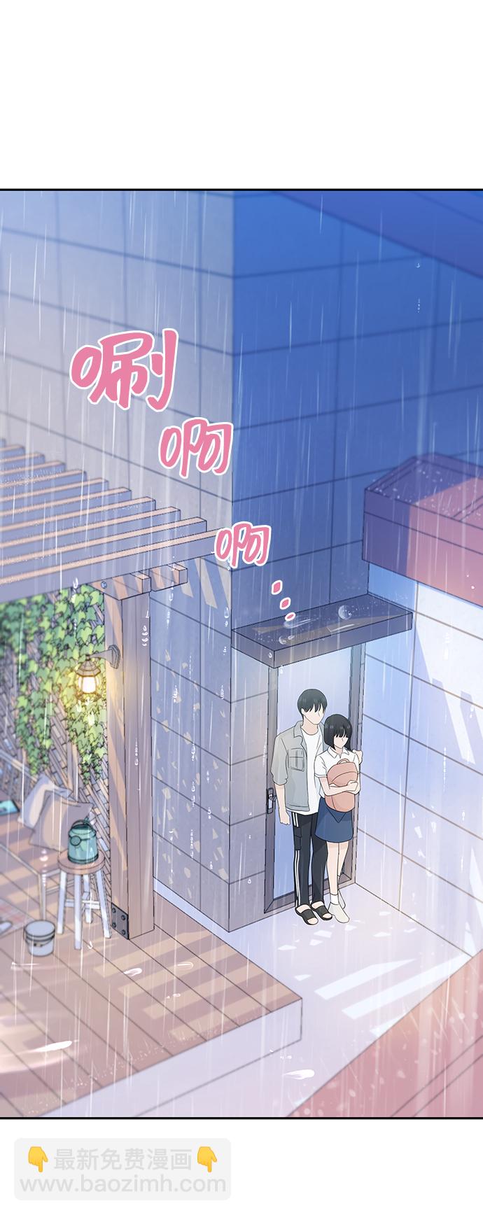 告白還能撤回嗎？ - 第15話(1/2) - 4