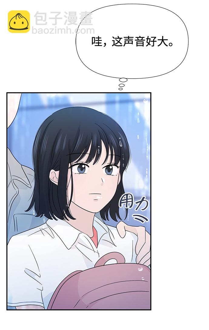 告白還能撤回嗎？ - 第15話(1/2) - 7