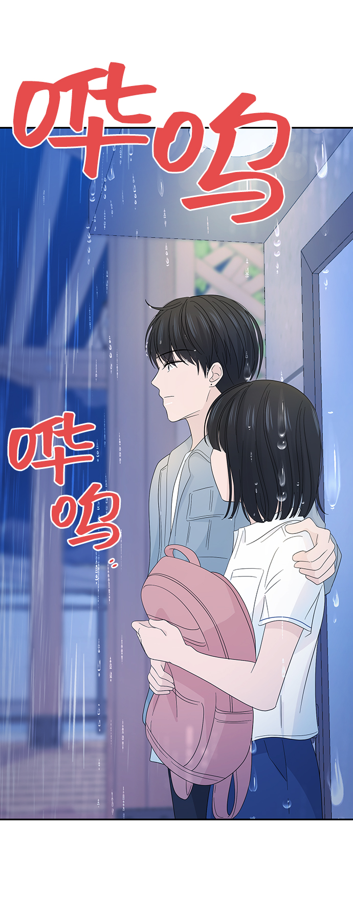 告白還能撤回嗎？ - 第15話(1/2) - 1