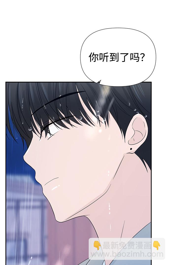 告白還能撤回嗎？ - 第15話(1/2) - 3