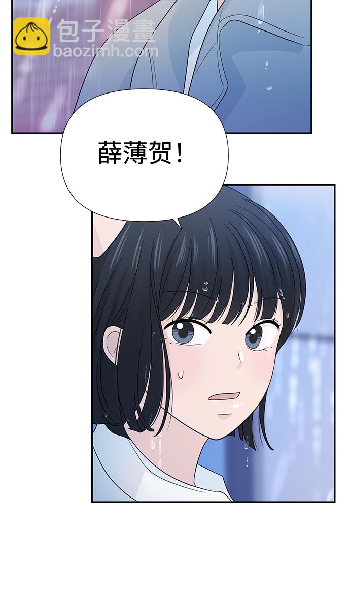 告白還能撤回嗎？ - 第15話(1/2) - 4