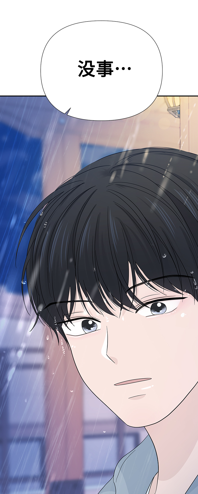 告白還能撤回嗎？ - 第15話(1/2) - 5