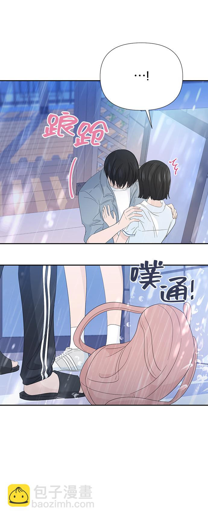 告白還能撤回嗎？ - 第15話(1/2) - 7