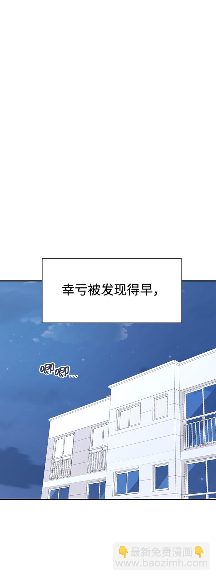 告白還能撤回嗎？ - 第15話(1/2) - 7