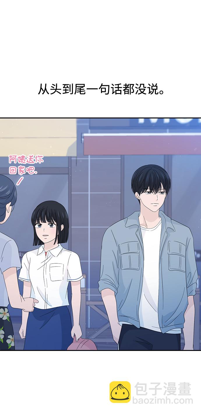 告白還能撤回嗎？ - 第15話(1/2) - 2