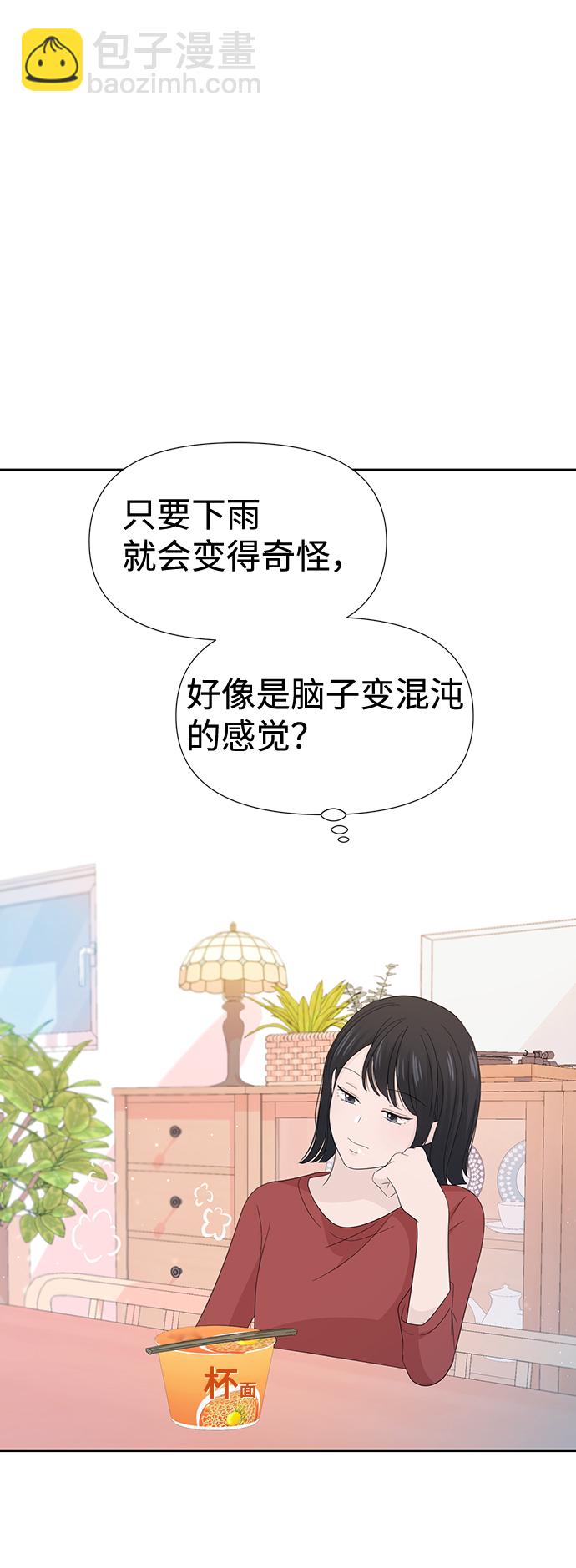 告白還能撤回嗎？ - 第15話(1/2) - 6