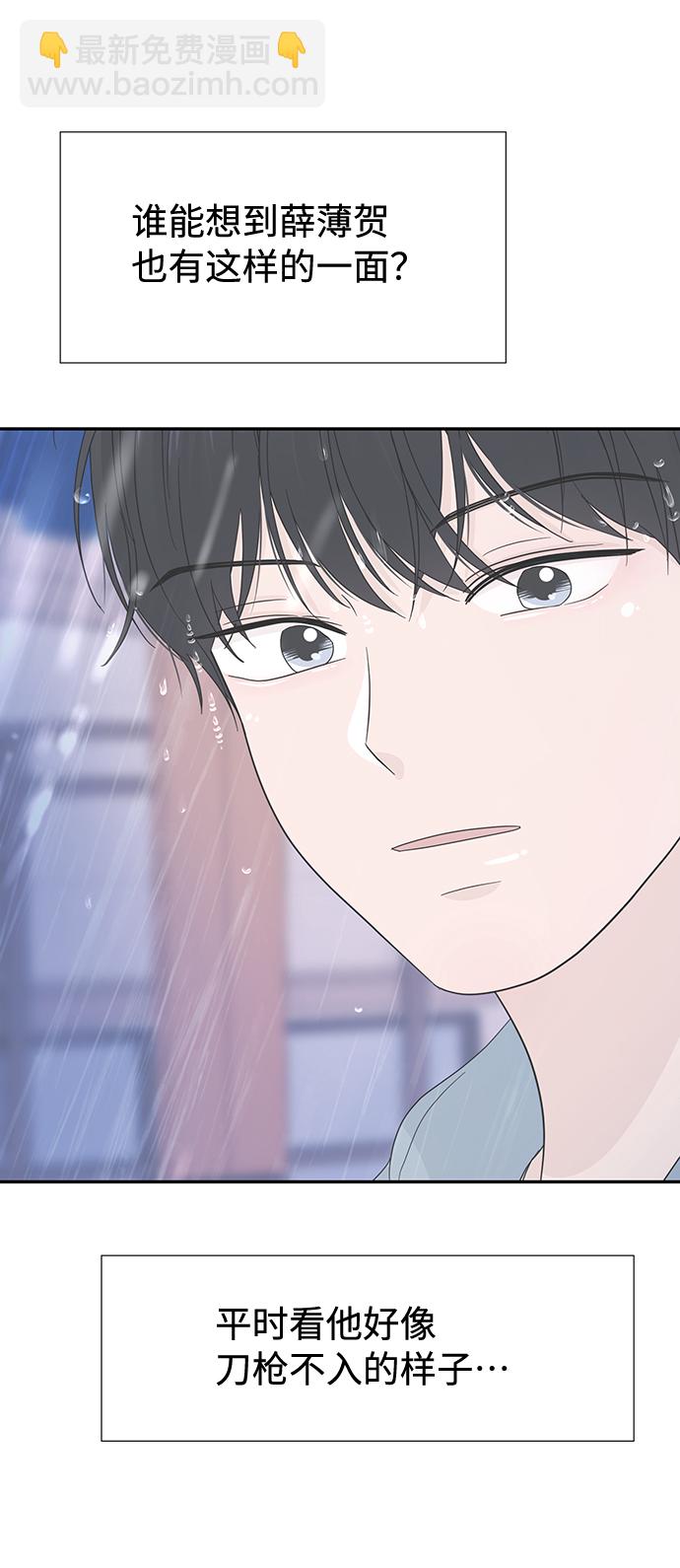 告白還能撤回嗎？ - 第15話(1/2) - 7